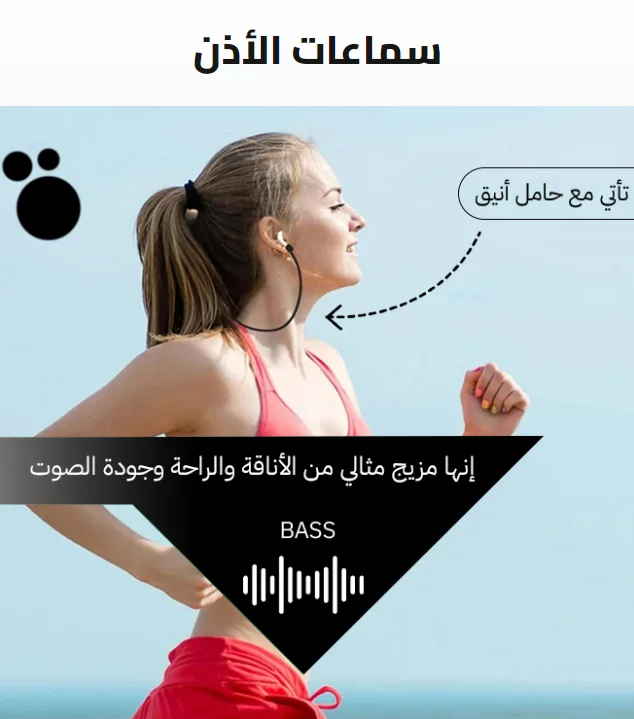 سماعاتنا اللاسلكية التي تعمل بتقنية البلوتوث