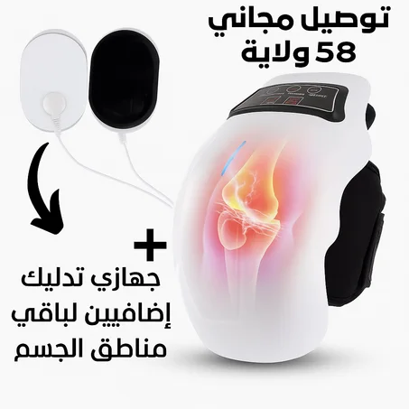 😍 آلة المساج الحراري  عرض خاص التوصيل مجاني و البيع بالضمان