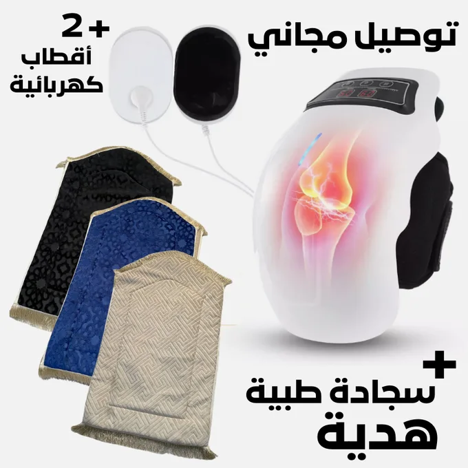 😍 آلة المساج الحراري  عرض خاص التوصيل مجاني و البيع بالضمان