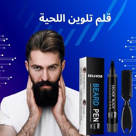 قلم هايلايتر لتحديد اللحية