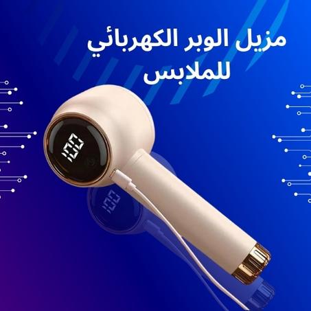 تنظيف مثالي لأقمشتك بدون عناء  الوصف