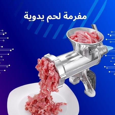 تحضير اللحوم بسهولة في منزلك
