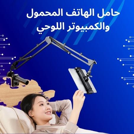 راحة وحماية لجهازك