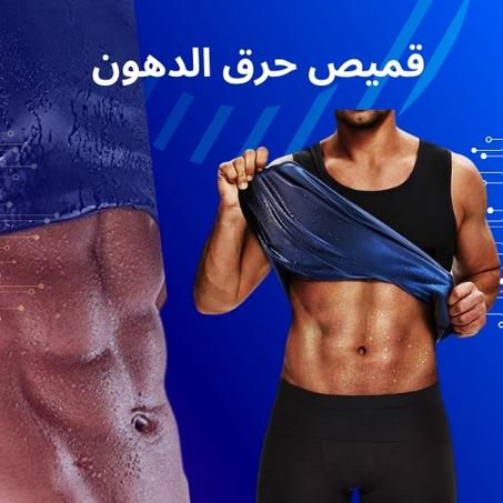 قميص تنحيف حراري