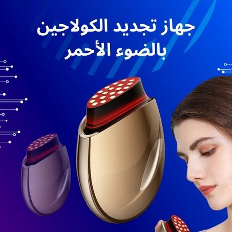جهاز تجديد الكولاجين بالأشعة الحمراء لجمال البشرة