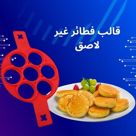 قالب بانكيك سيليكون متعدد الأشكال