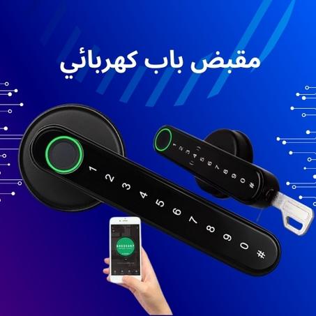 مقبض باب كهربائي ذكي