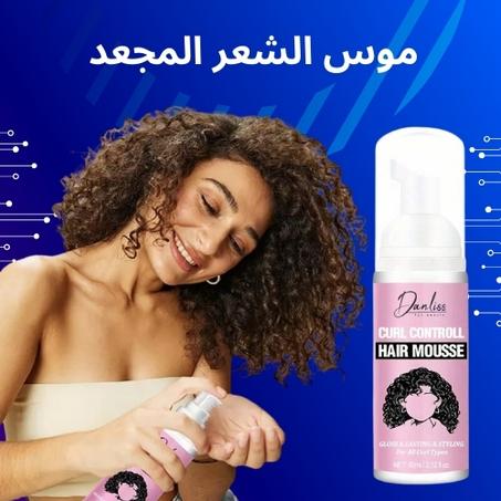 موس تجعيد الشعر للحصول على تموجات مثالية