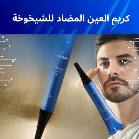 كريم الشباب - عناية متكاملة للعينين