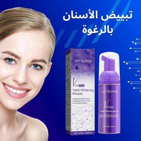 رغوة لتبييض الأسنان
