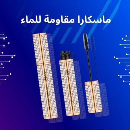 ماسكارا مقاومة للماء لتعزيز الرموش وكثافتها