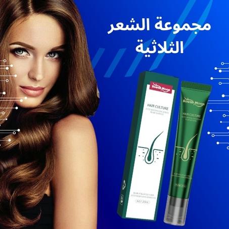 مجموعة العناية الثلاثية للشعر - تغذية وحيوية