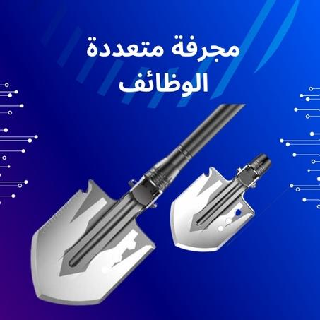 أداة واحدة لكل احتياجاتك