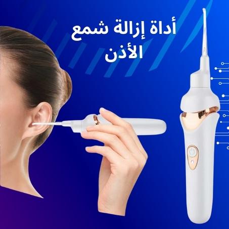 أداة إزالة شمع الأذن