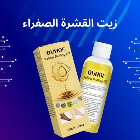 زيت الصفاء - وداعاً للقشرة، أهلاً بفروة صحية