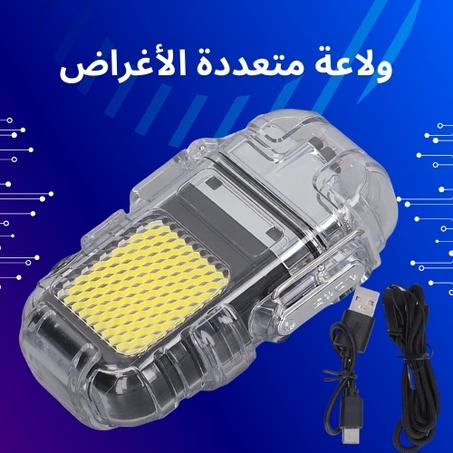 ولاعة متعددة الاستخدامات