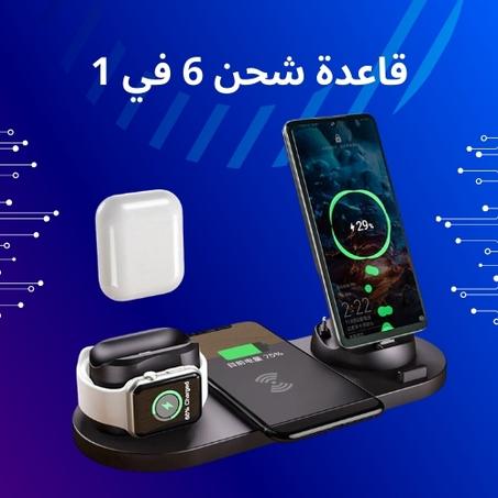 الحل المناسب لشحن أجهزتك المتعددة