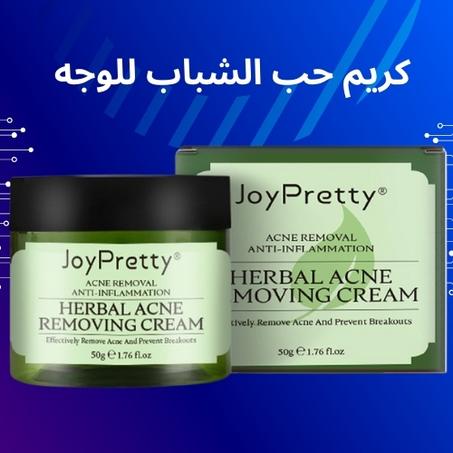 كريم الحماية من حب الشباب