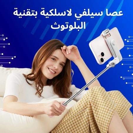 عصا سيلفي بلوتوث لاسلكية