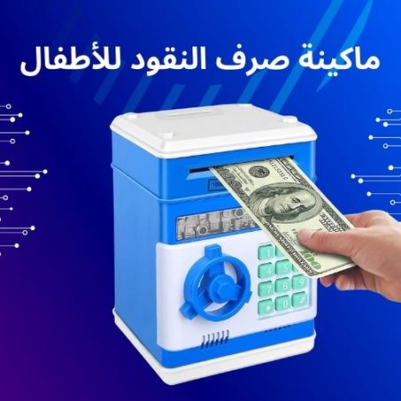 تعلم إدارة المال بطريقة ممتعة
