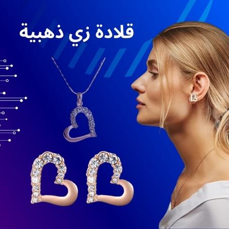 قلادة القلب الذهبي - لمسة أناقة خالدة