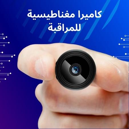 مراقبة آمنة وموثوقة