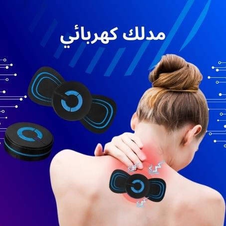 جهاز التدليك الكهربائي للاسترخاء العميق