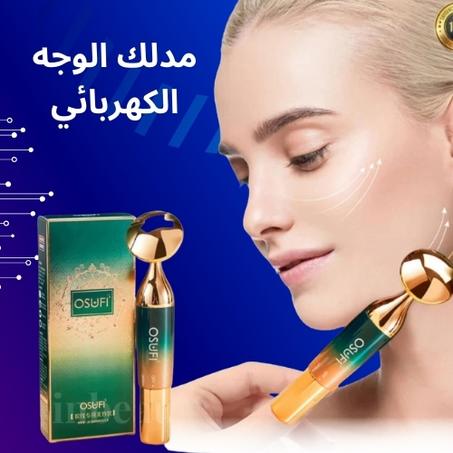 جهاز تدليك الوجه الكهربائي