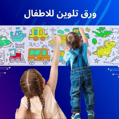 أوراق تلوين للأطفال