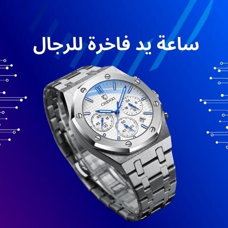 ساعة يد رجالية فاخرة مع تصميم أنيق وأداء متفوق