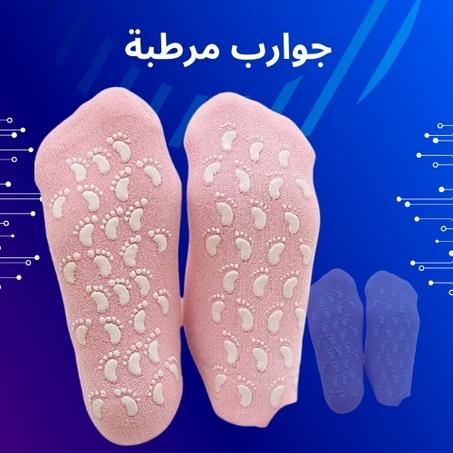 جوارب الترطيب المكثف