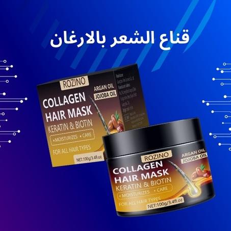 تاج الأرغان - سر التغذية العميقة لشعرك