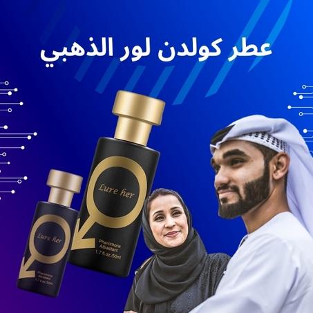سحر الجاذبية - عطر الفيرومونات