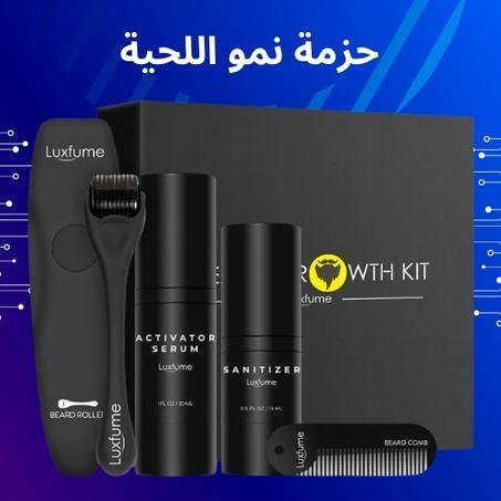 مجموعة تعزيز نمو اللحية