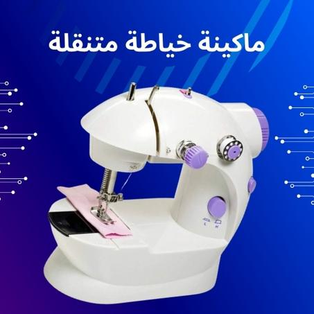 ماكينة خياطة احترافية متعددة الاستخدامات