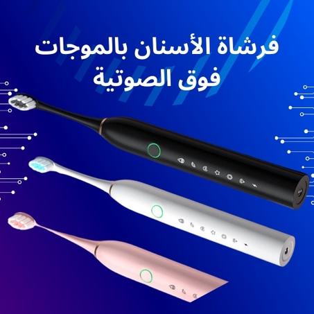فرشاة أسنان أولتراسونك كهربائية