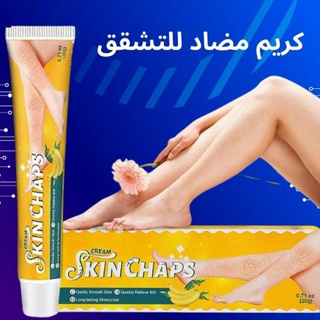 كريم العناية المكثفة للتشققات