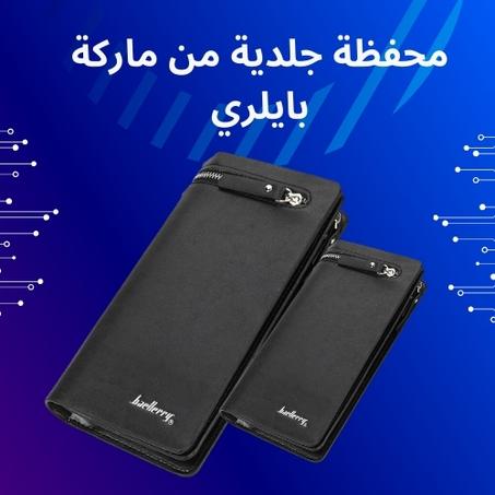 محفظة جلدية فاخرة من بايلري للرجال بتصميم عصري وأنيق