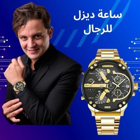 للرجال: قوة التصميم وأناقة الأداء DIESEL ساعة