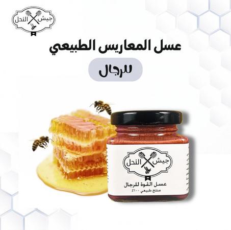 عسل لجميع الرجال + توصيل مجاني