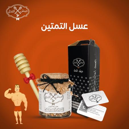 عسل التمتين الأصلي