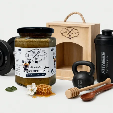 عسل النحلة النشيطة (يساعد الرياضين )