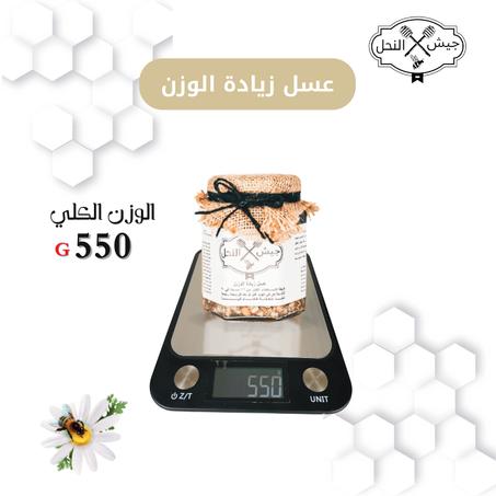 عسل للتمتين  + توصيل مجاني لين باب البيت