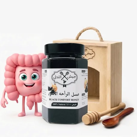 عسل الراحه الاسود (يساعد في مشاكل الانتفاخ و الغازات )