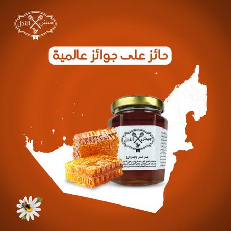 عسل السدر الاماراتي