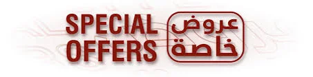 عروض خاصة