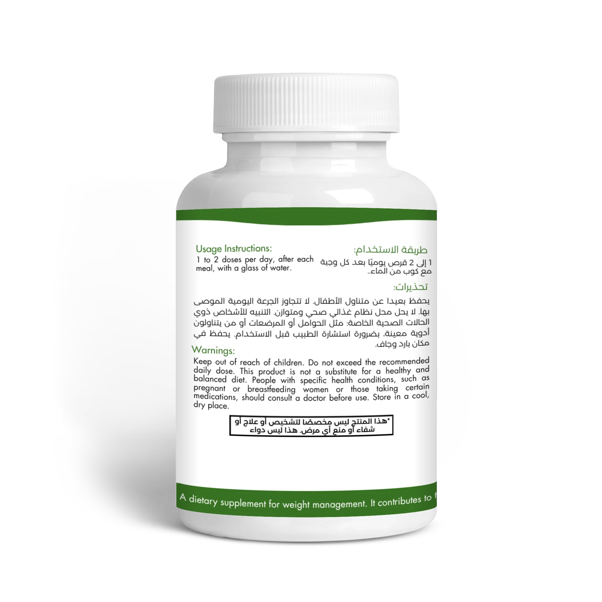 مكمل SOLGAM لإنقاص الوزن – 30 كبسولة