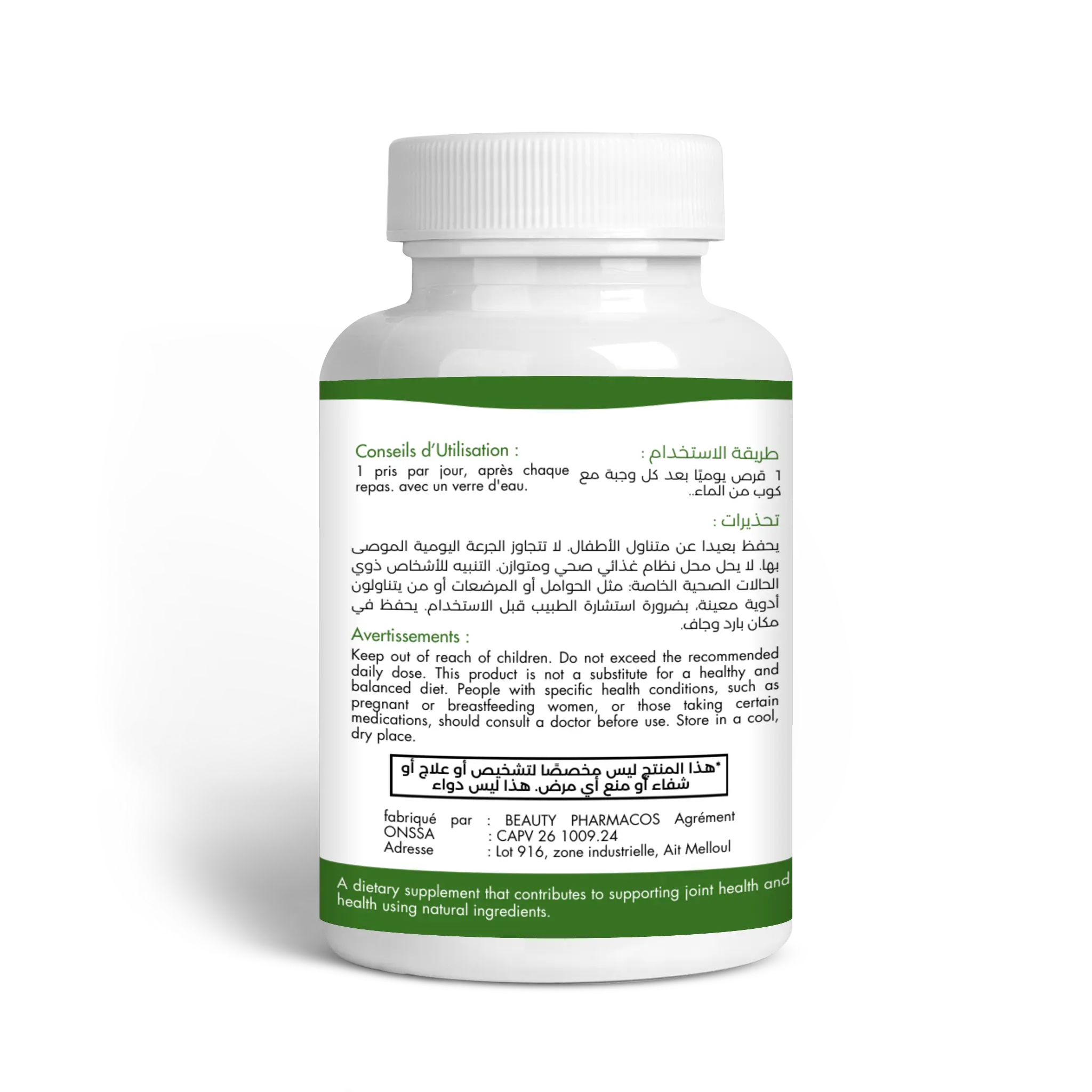 SOLGAM مكمل للمفاصل وتقوية العظام بالكولاجين والجلوكوزامين