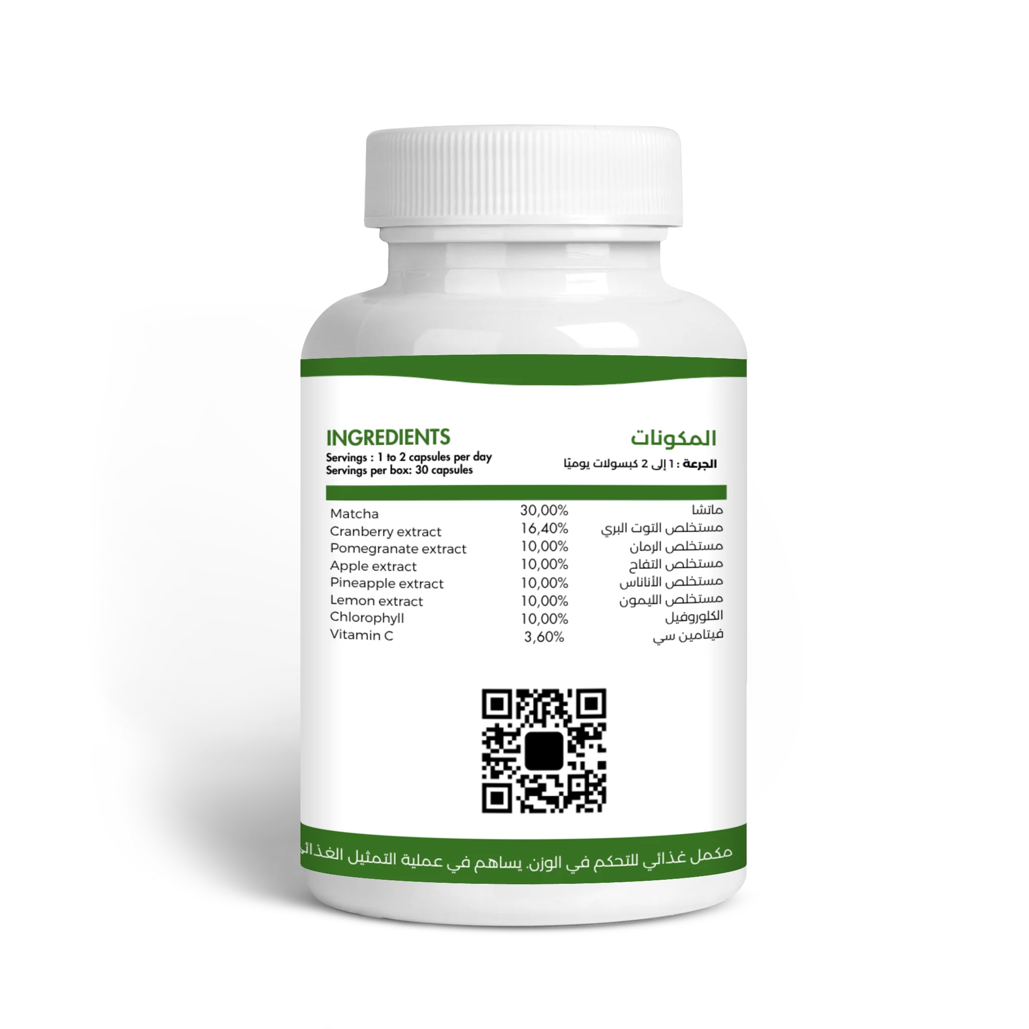 مكمل SOLGAM لإنقاص الوزن – 30 كبسولة