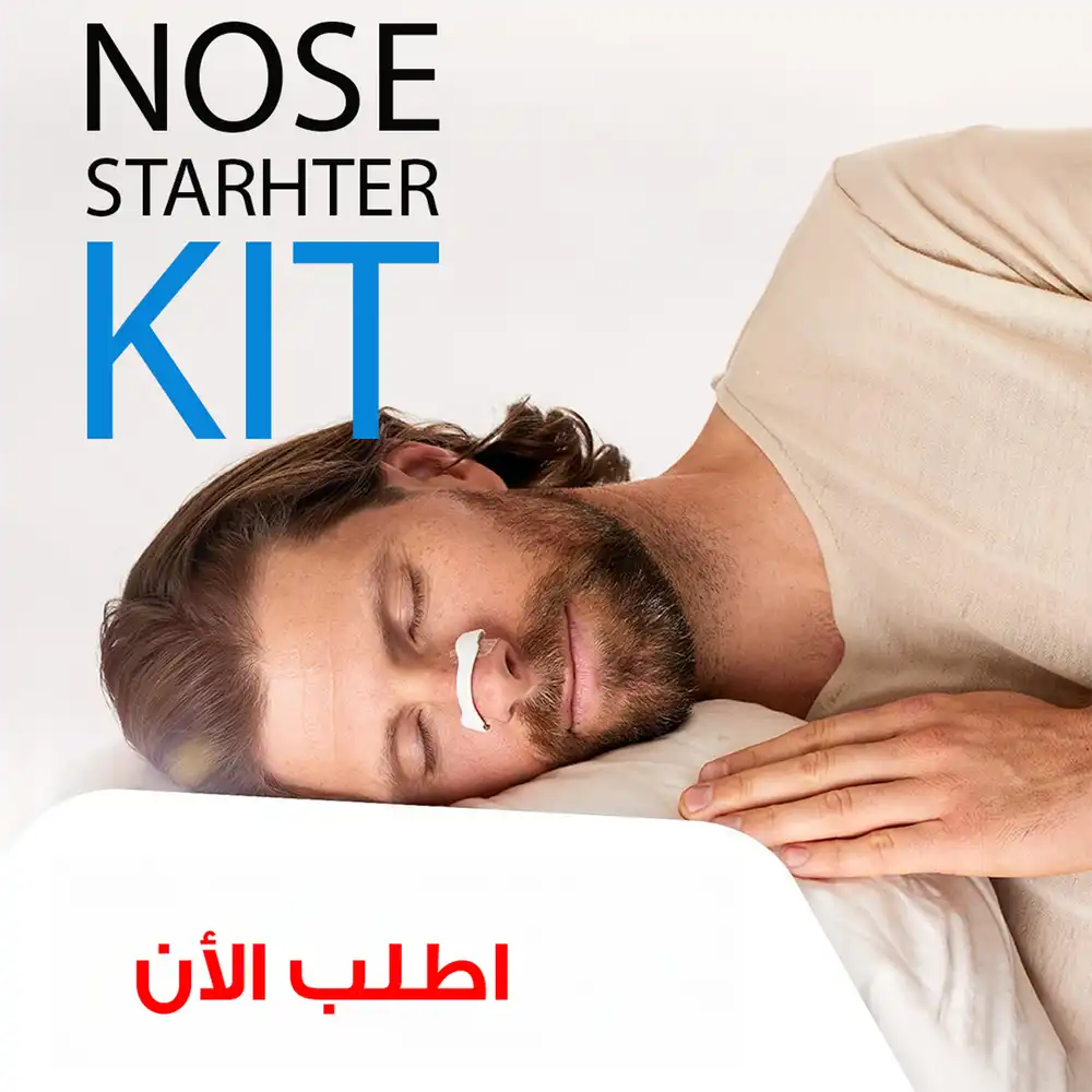 موسع التنفس الانفي